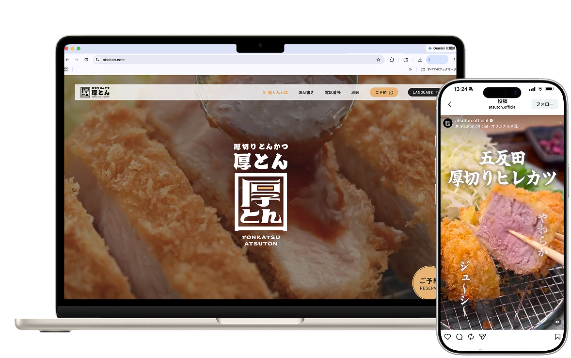 厚とんモックアップ